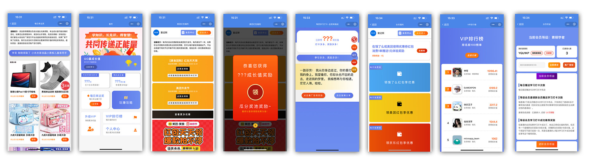 首页产品推荐二